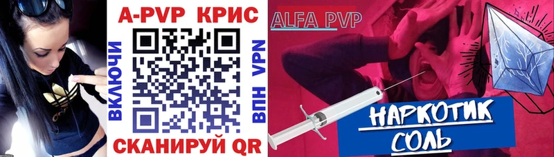 Alpha-PVP СК КРИС как найти закладки мориарти как зайти Ахтубинск