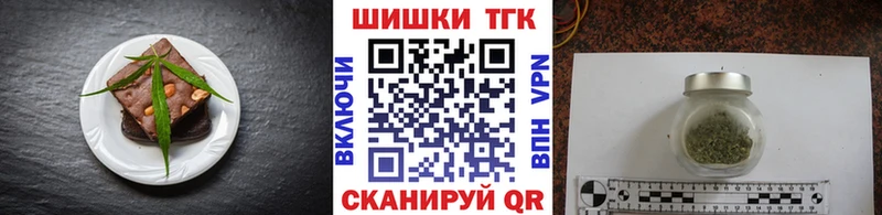 Печенье с ТГК конопля  Ахтубинск 