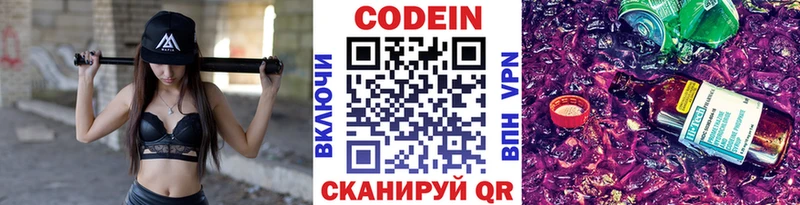 Кодеиновый сироп Lean Purple Drank  Ахтубинск 