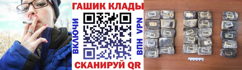 ГАШ гашик  продажа наркотиков  Ахтубинск 