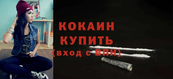 кокаин Арсеньев