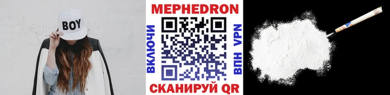 где купить наркоту hydra вход Мефедрон мука Ахтубинск